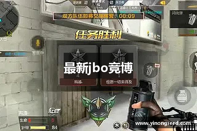 最新jbo竞博